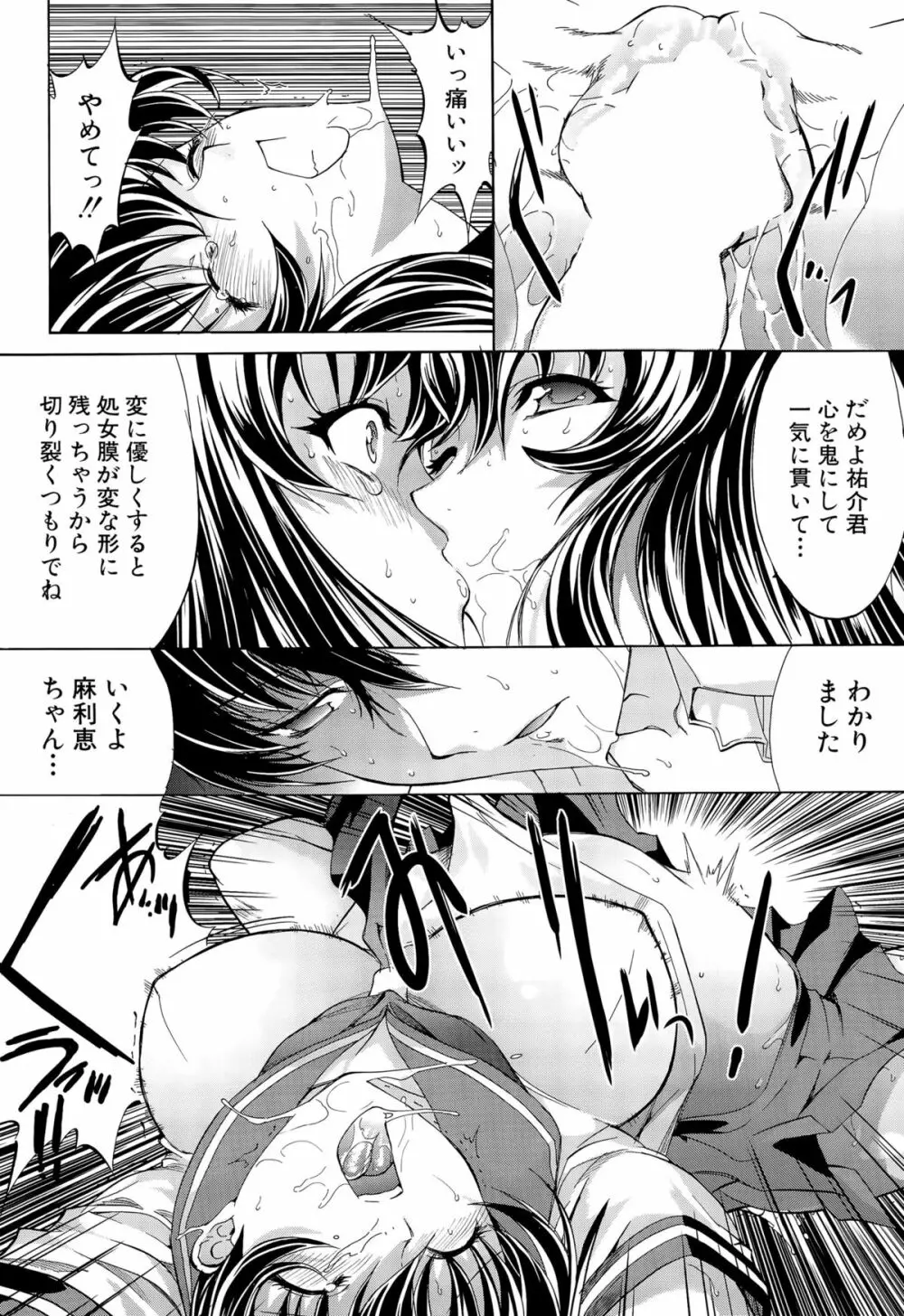 COMIC 夢幻転生 2015年11月号 Page.26
