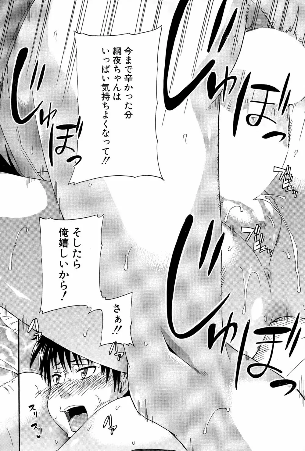COMIC 夢幻転生 2015年11月号 Page.276