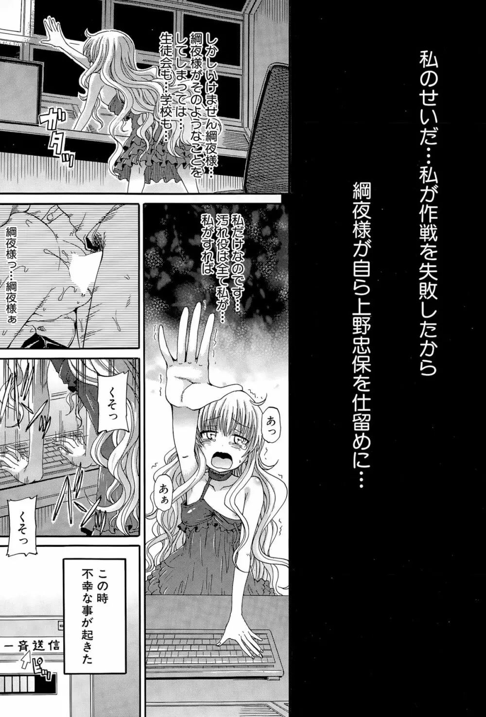 COMIC 夢幻転生 2015年11月号 Page.283