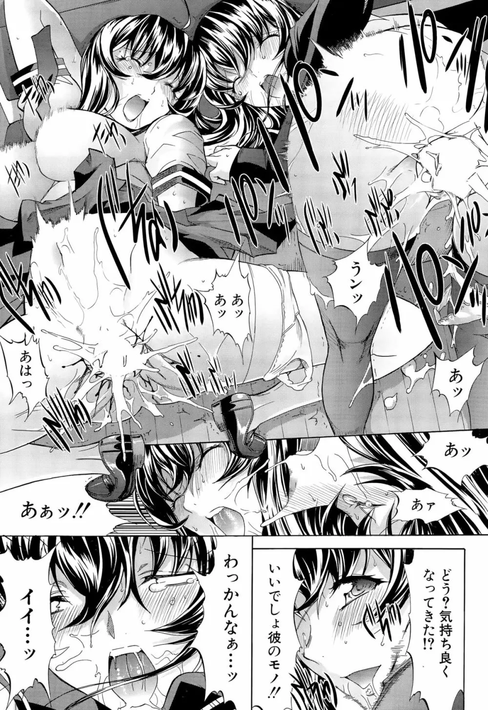 COMIC 夢幻転生 2015年11月号 Page.29