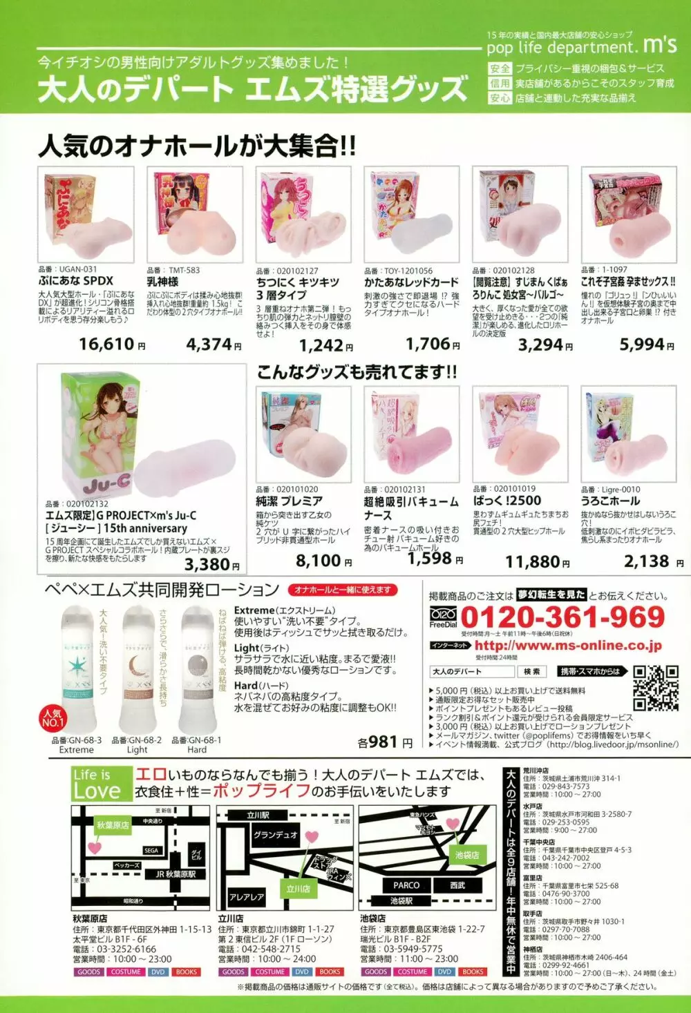 COMIC 夢幻転生 2015年11月号 Page.291