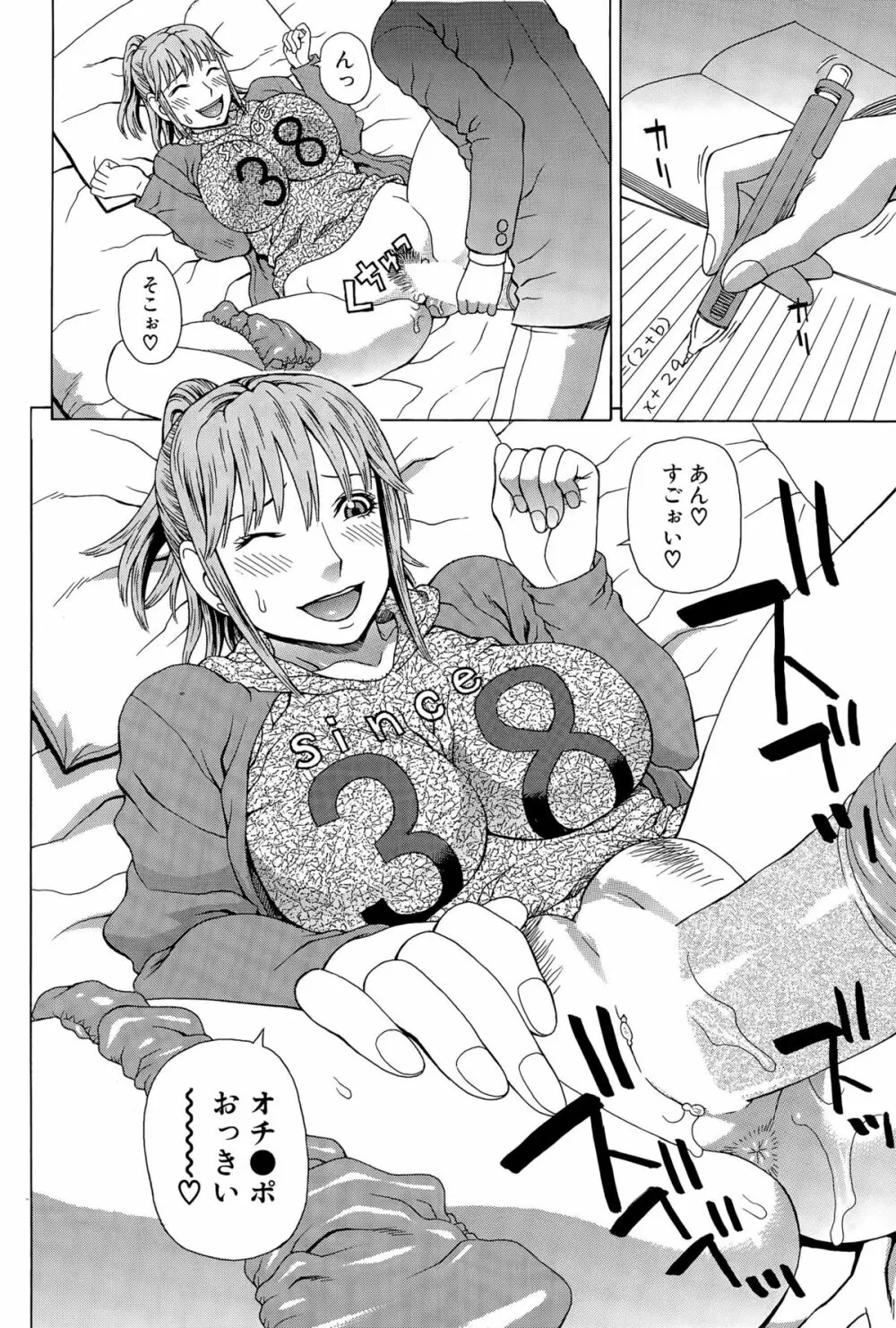 COMIC 夢幻転生 2015年11月号 Page.296