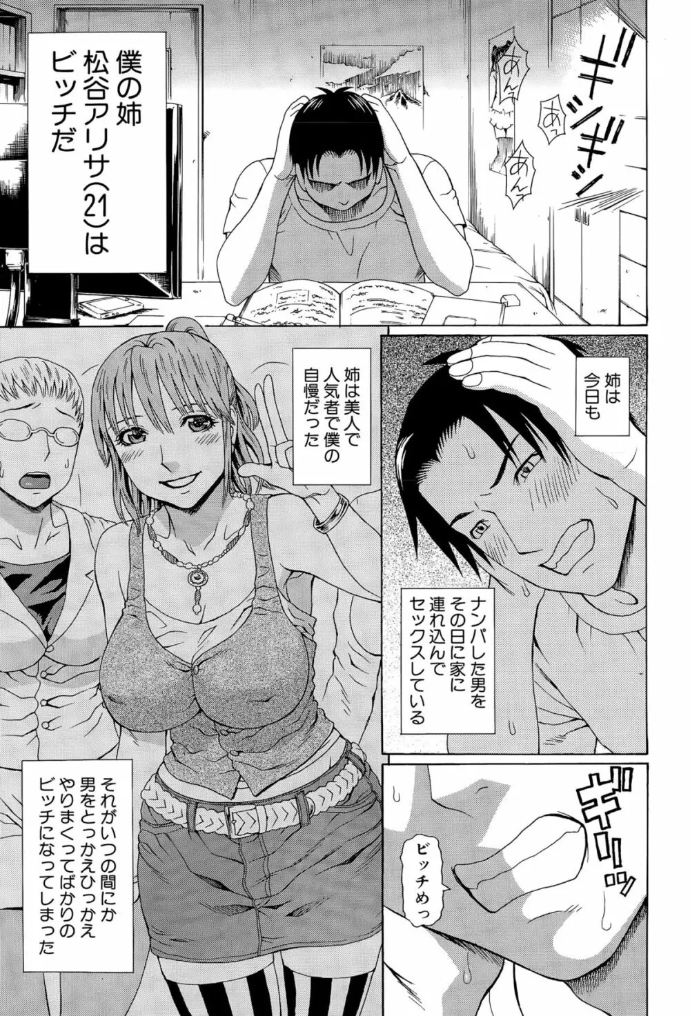 COMIC 夢幻転生 2015年11月号 Page.299