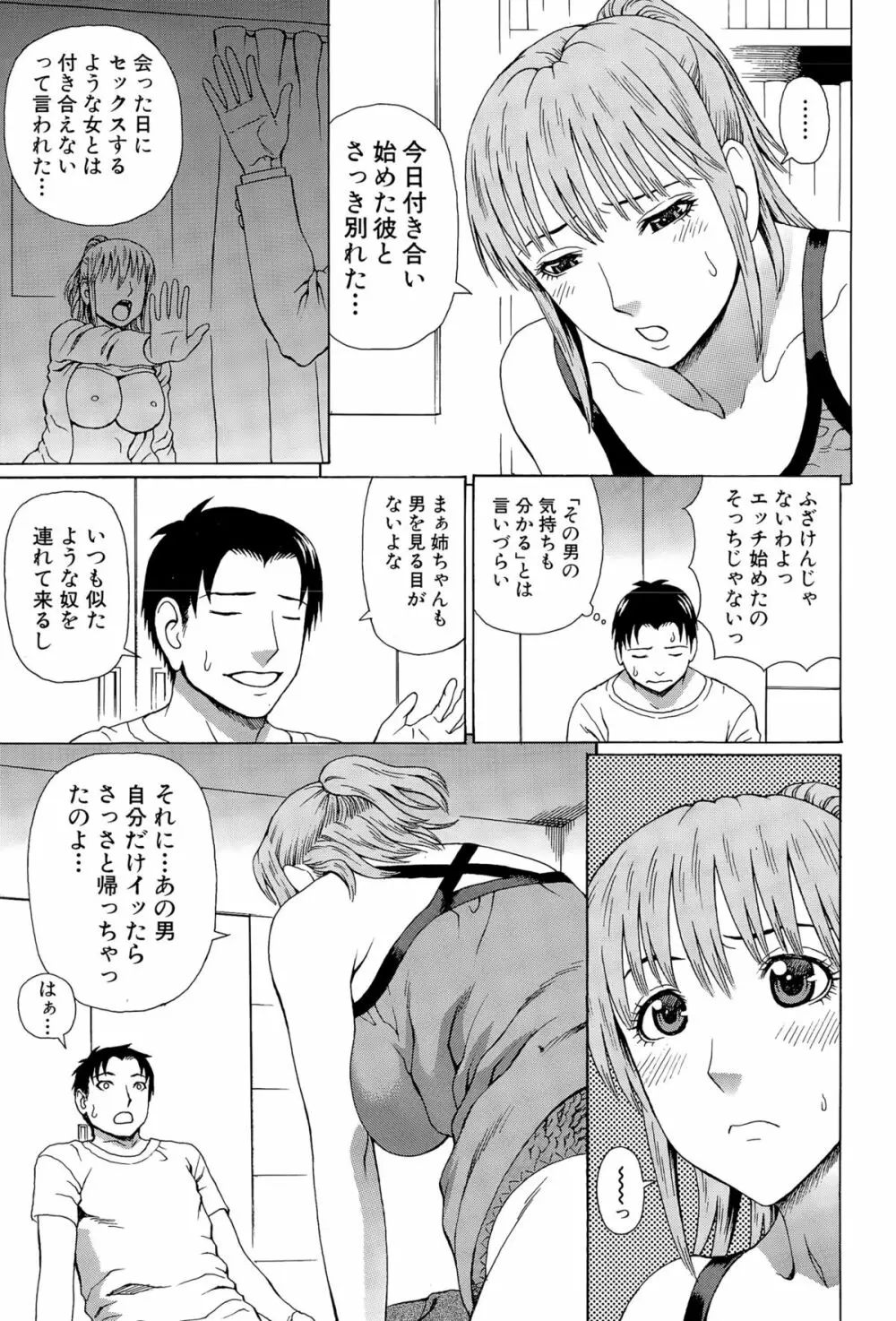COMIC 夢幻転生 2015年11月号 Page.303