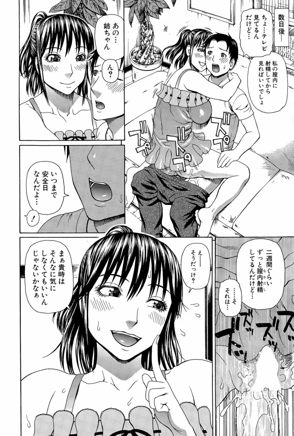 COMIC 夢幻転生 2015年11月号 Page.316