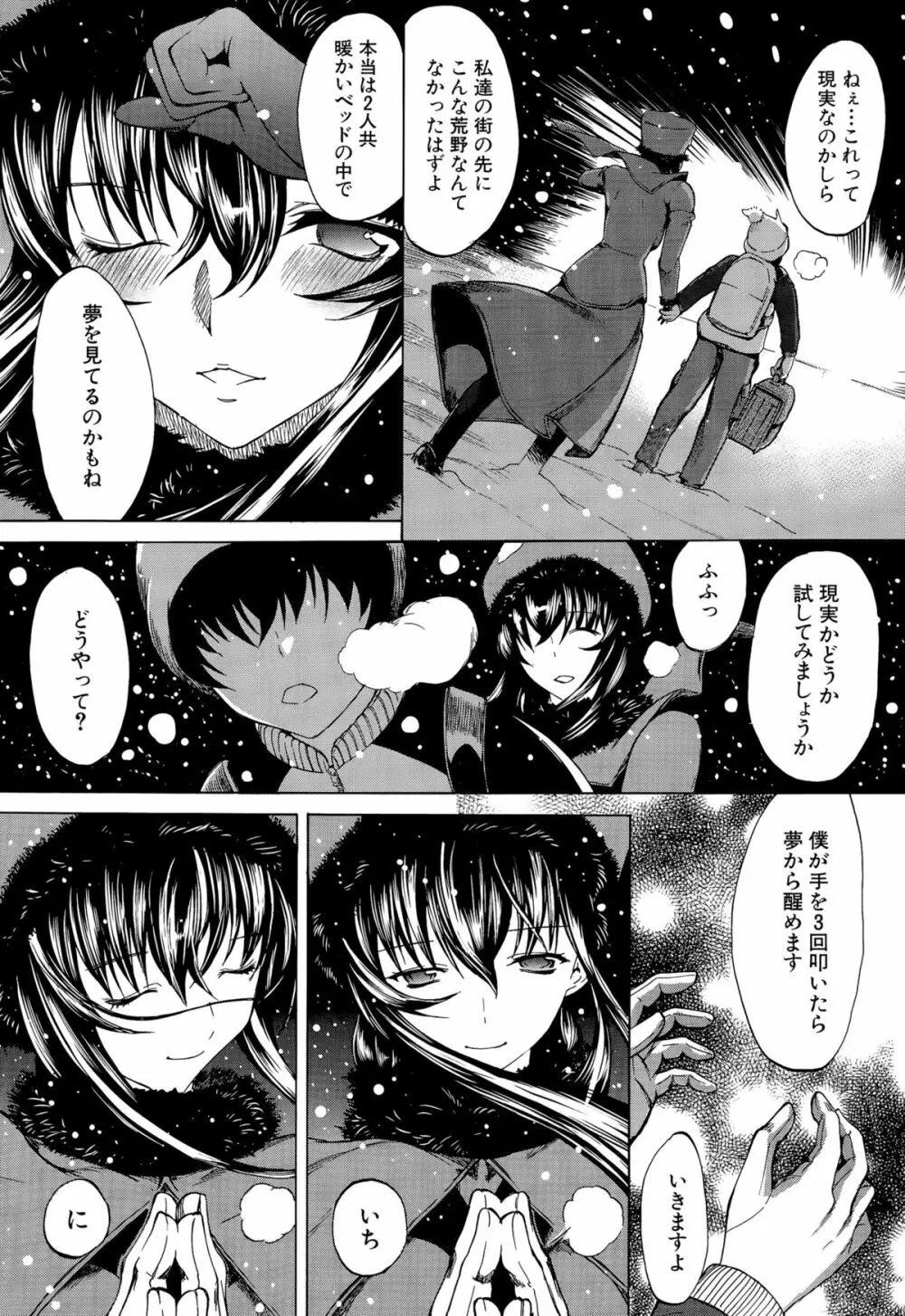 COMIC 夢幻転生 2015年11月号 Page.35