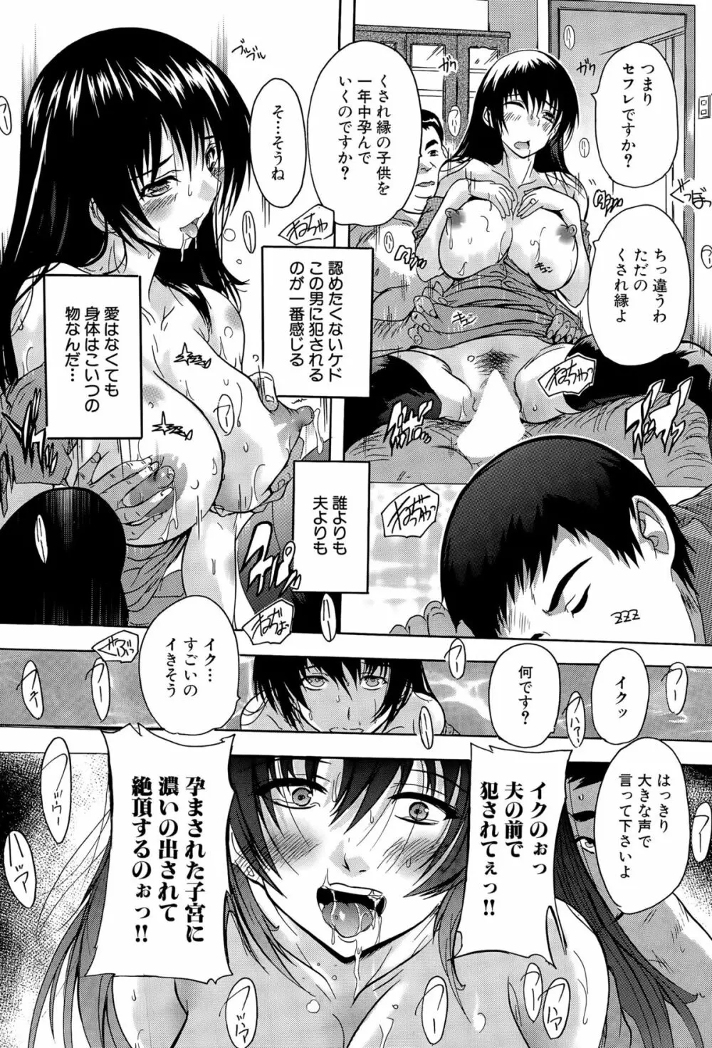 COMIC 夢幻転生 2015年11月号 Page.351