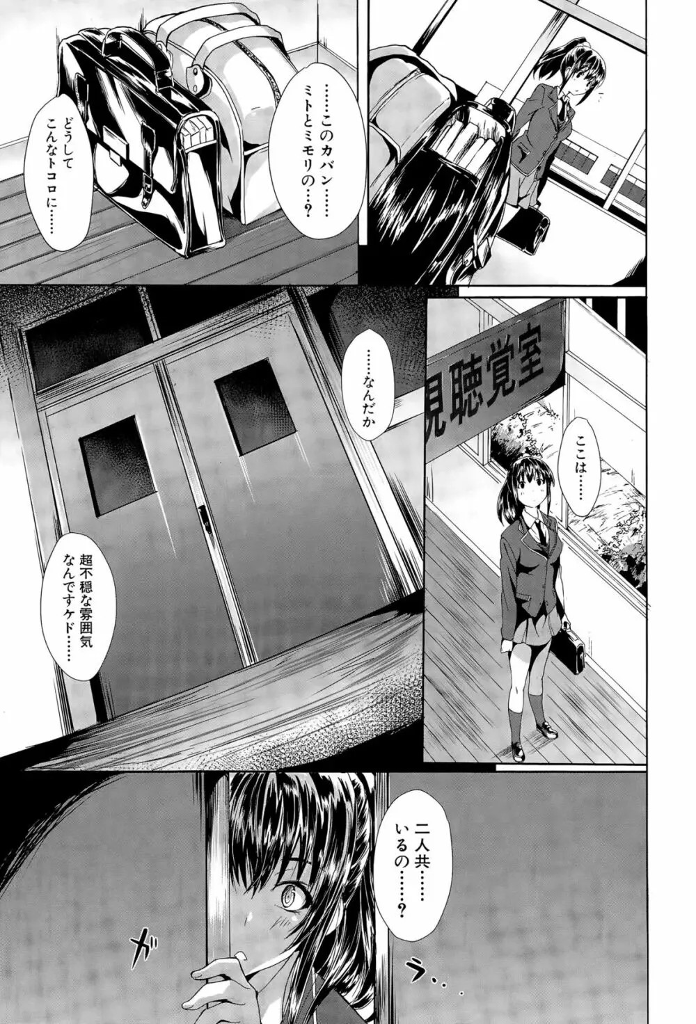 COMIC 夢幻転生 2015年11月号 Page.373