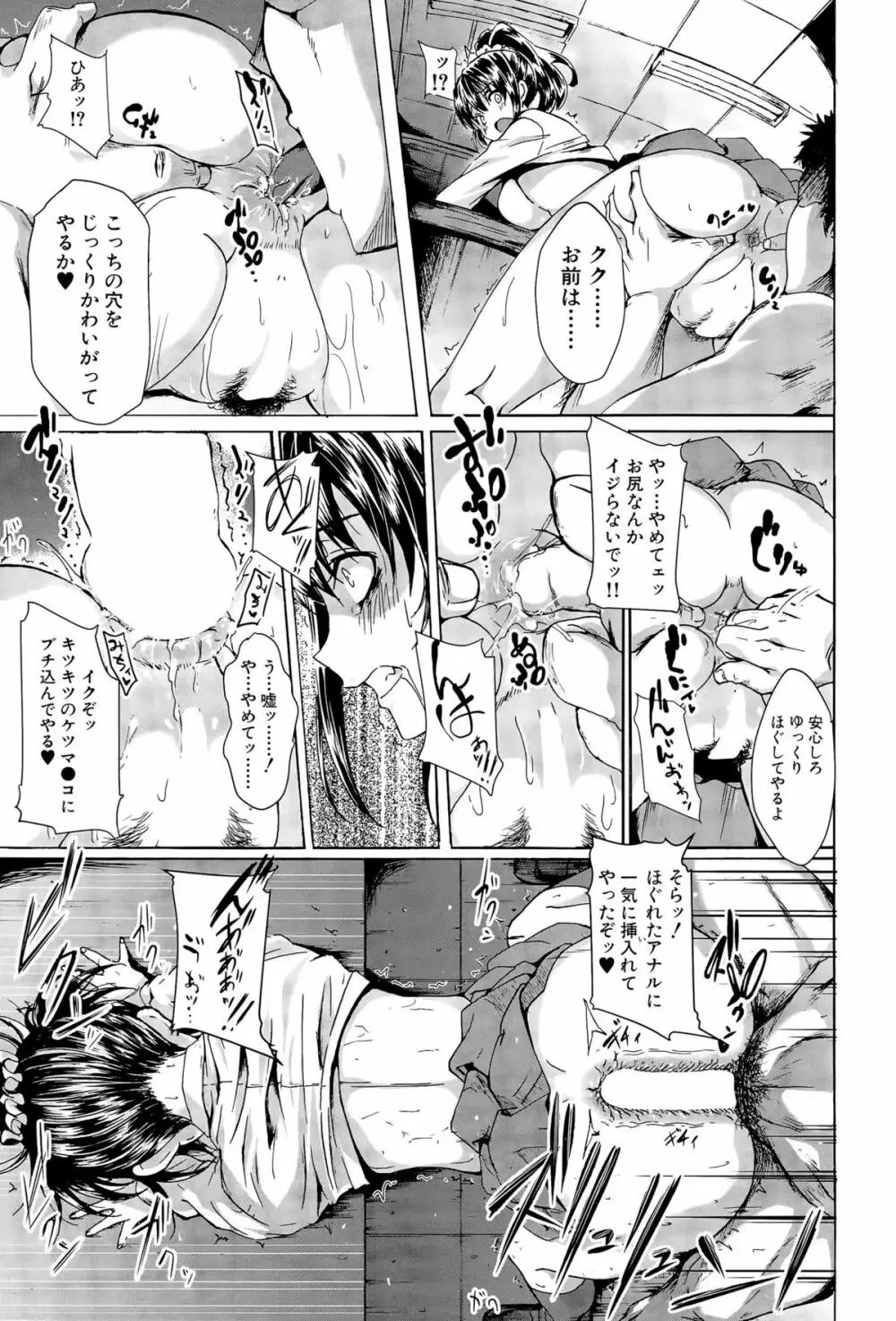 COMIC 夢幻転生 2015年11月号 Page.385