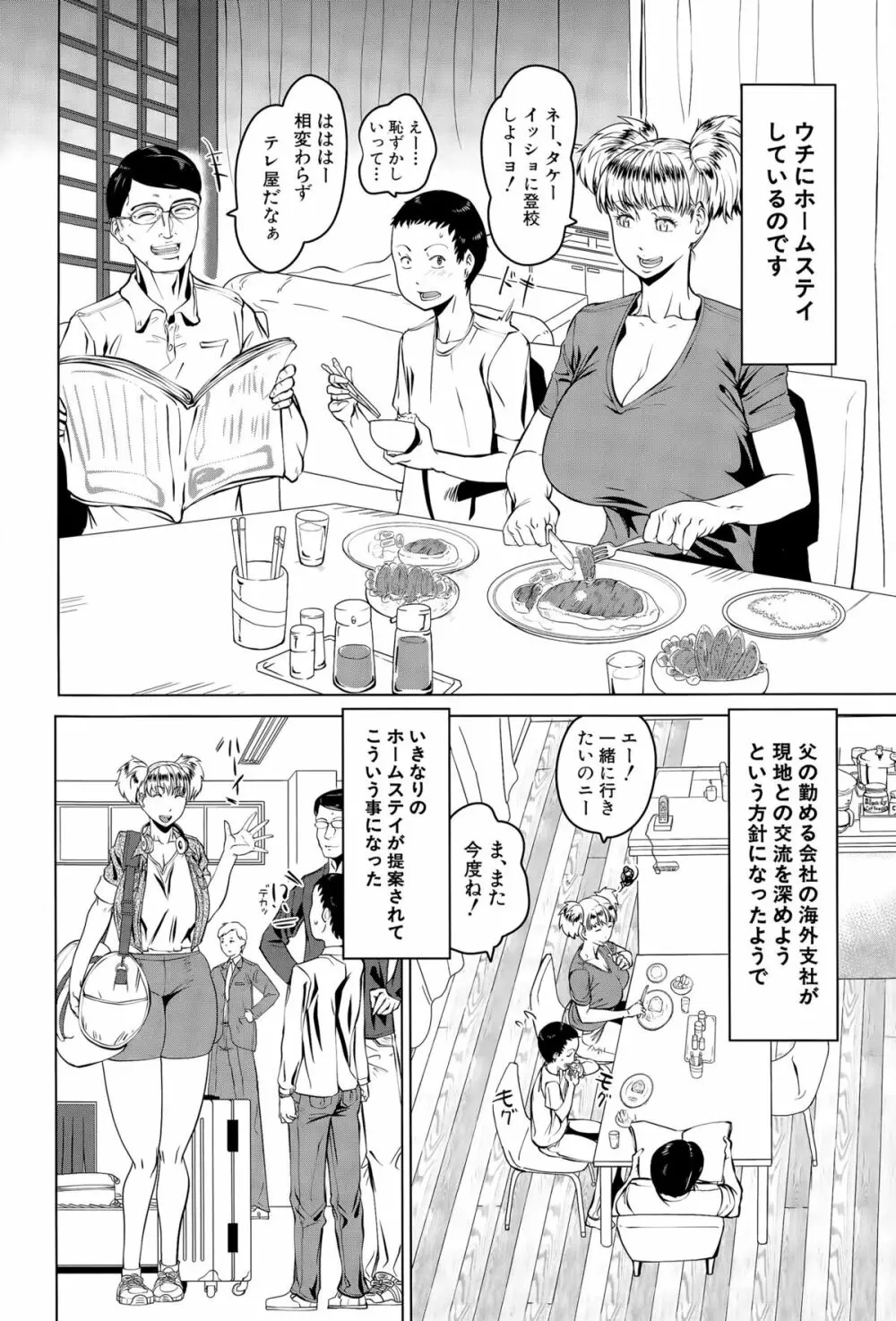 COMIC 夢幻転生 2015年11月号 Page.414