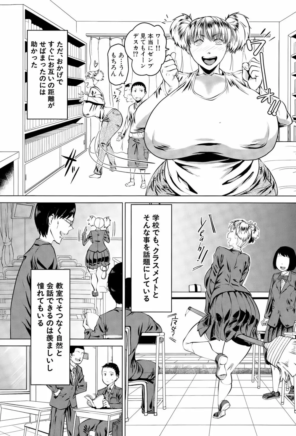 COMIC 夢幻転生 2015年11月号 Page.417