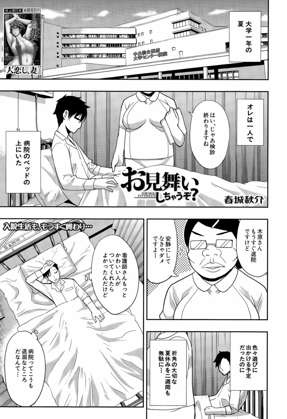 COMIC 夢幻転生 2015年11月号 Page.43