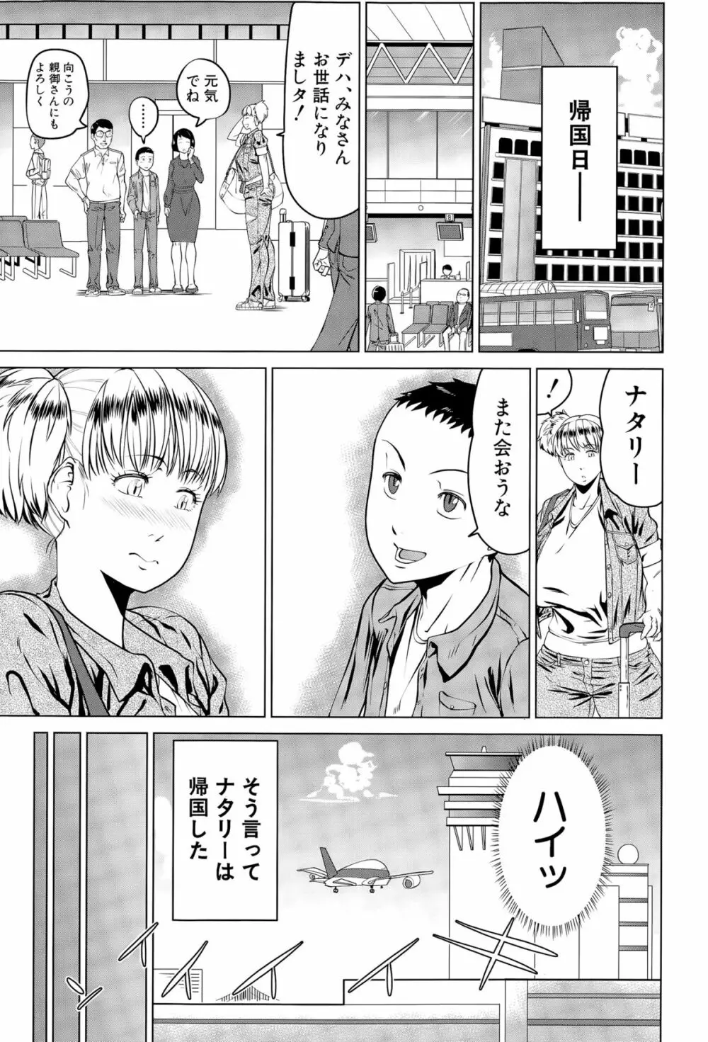 COMIC 夢幻転生 2015年11月号 Page.453