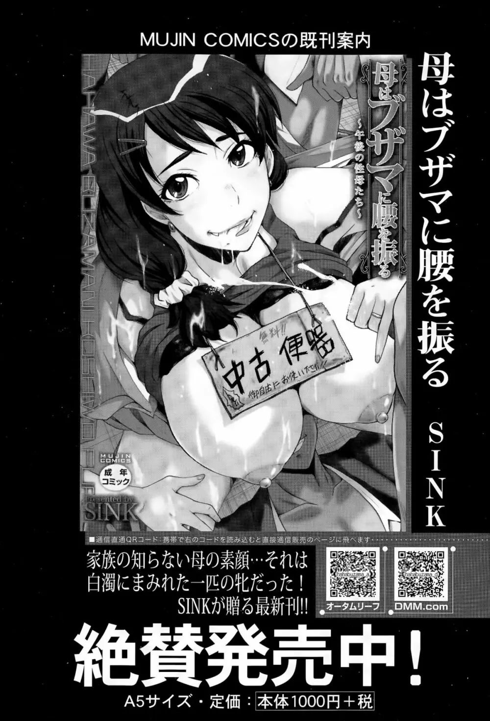 COMIC 夢幻転生 2015年11月号 Page.459