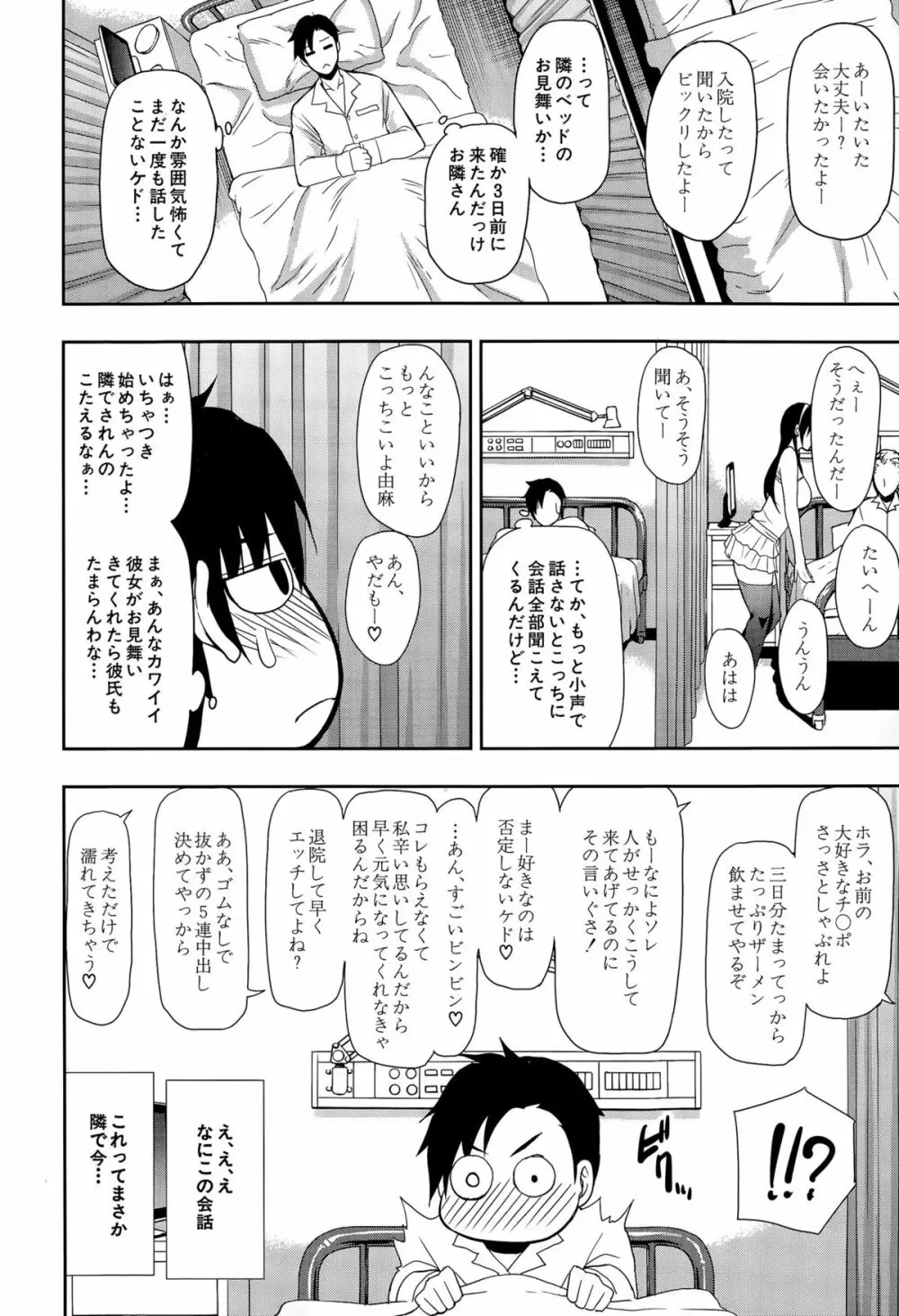 COMIC 夢幻転生 2015年11月号 Page.46