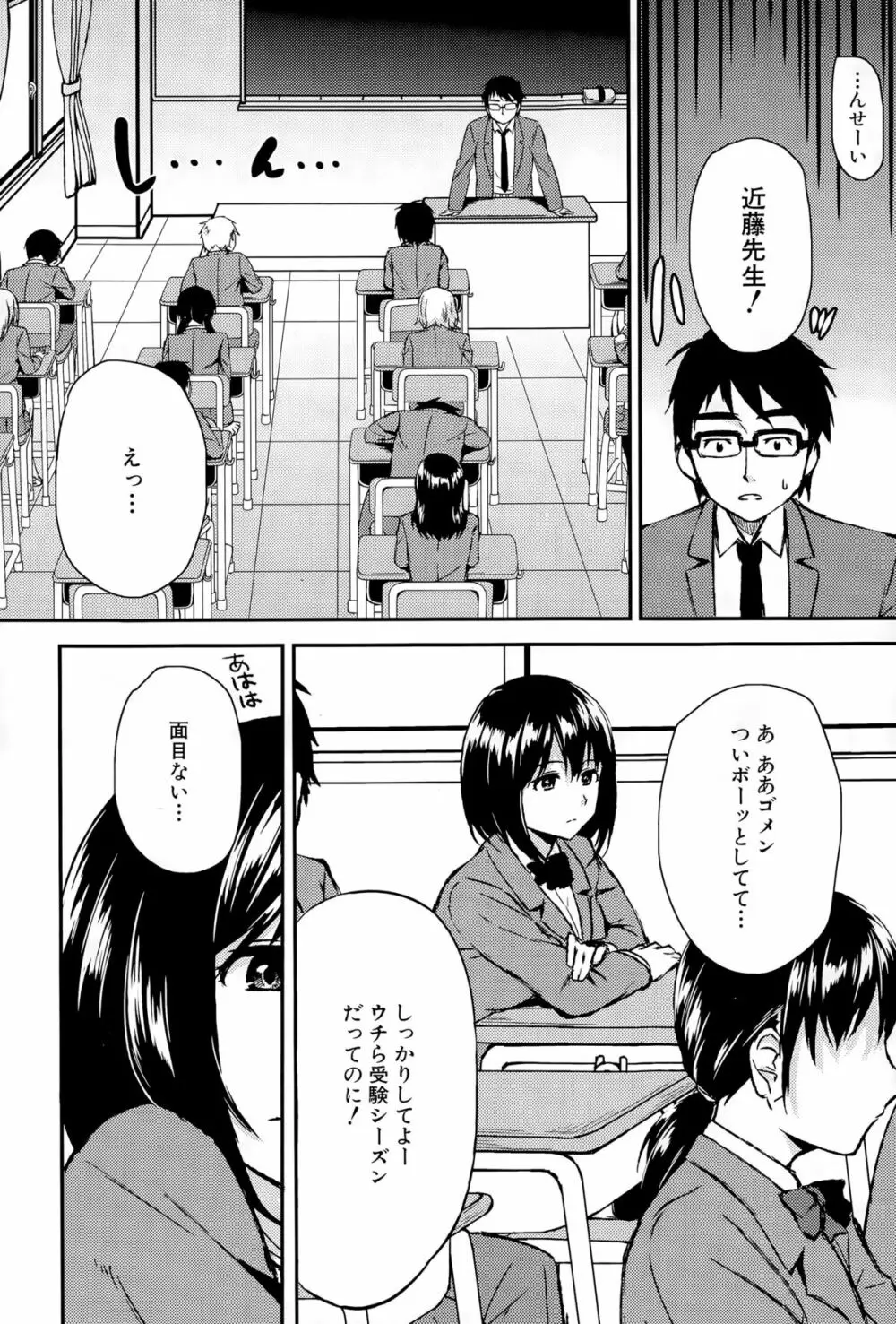 COMIC 夢幻転生 2015年11月号 Page.464