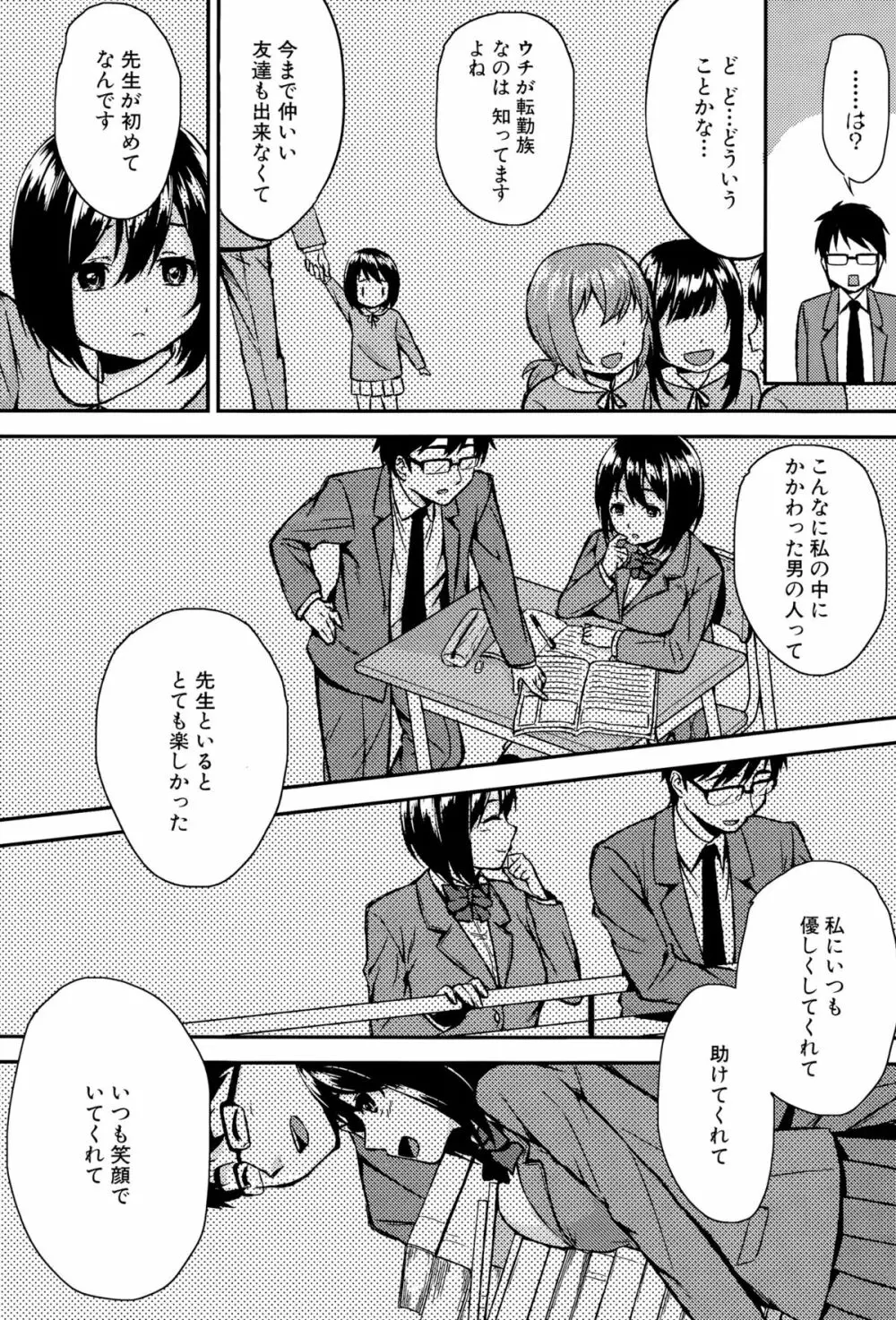 COMIC 夢幻転生 2015年11月号 Page.473