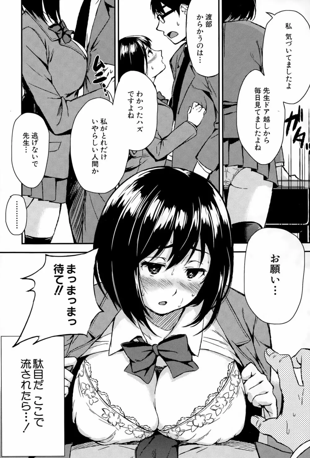 COMIC 夢幻転生 2015年11月号 Page.476