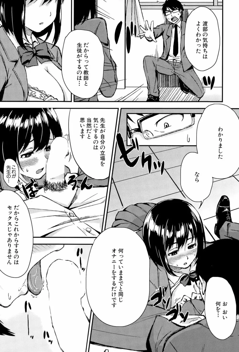 COMIC 夢幻転生 2015年11月号 Page.477