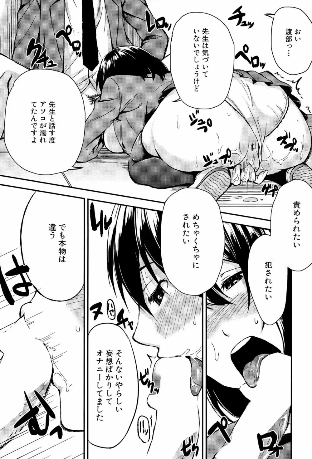 COMIC 夢幻転生 2015年11月号 Page.479