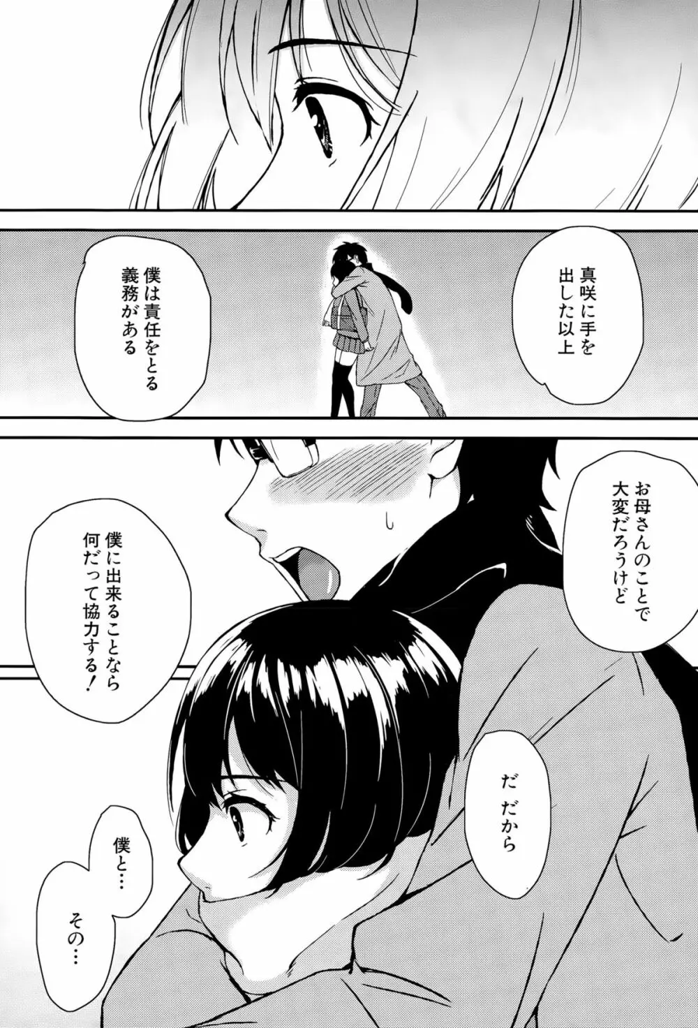 COMIC 夢幻転生 2015年11月号 Page.499