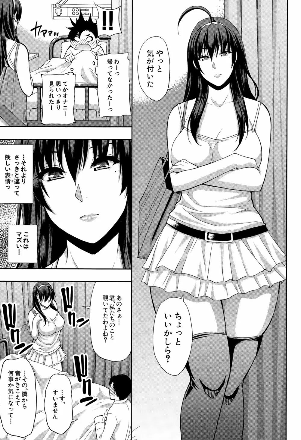 COMIC 夢幻転生 2015年11月号 Page.51