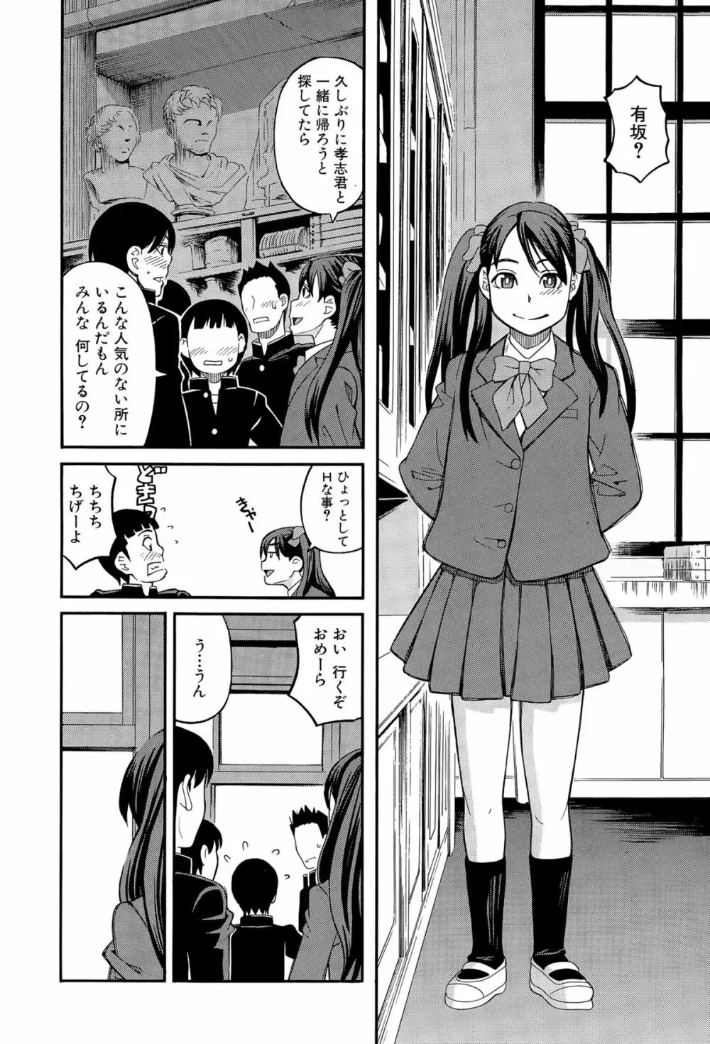 COMIC 夢幻転生 2015年11月号 Page.511