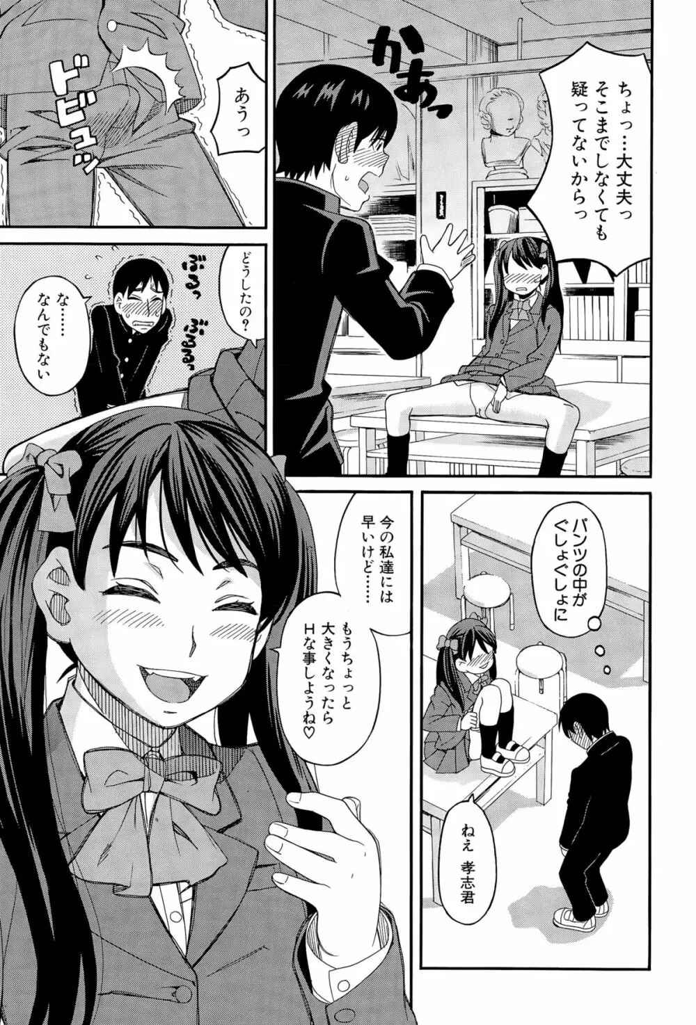 COMIC 夢幻転生 2015年11月号 Page.513