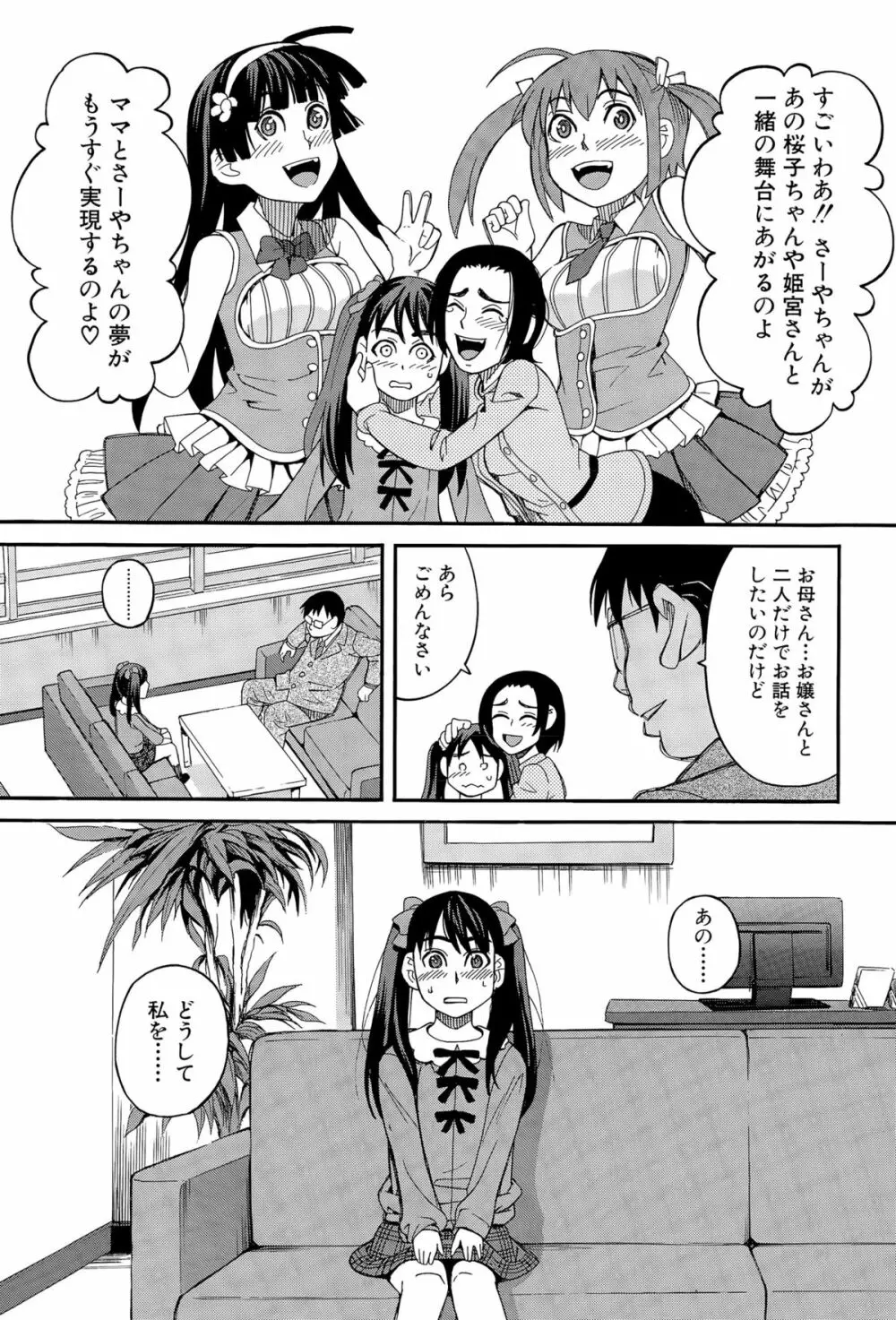 COMIC 夢幻転生 2015年11月号 Page.515