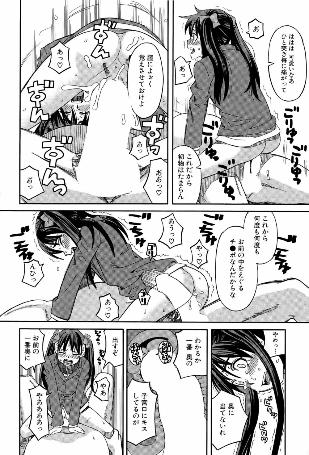 COMIC 夢幻転生 2015年11月号 Page.530