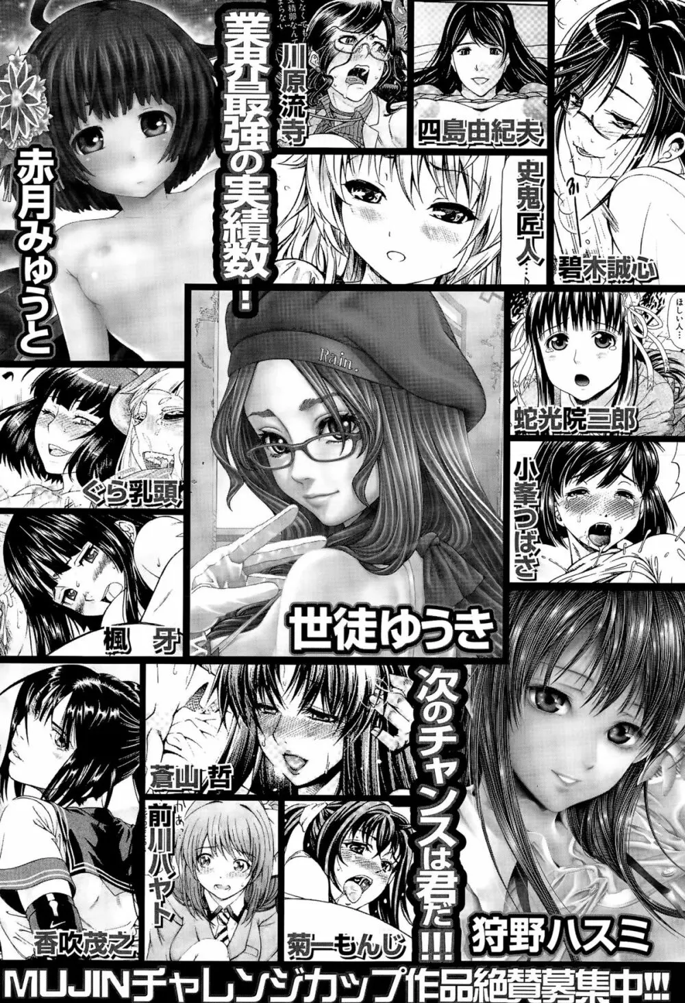 COMIC 夢幻転生 2015年11月号 Page.545