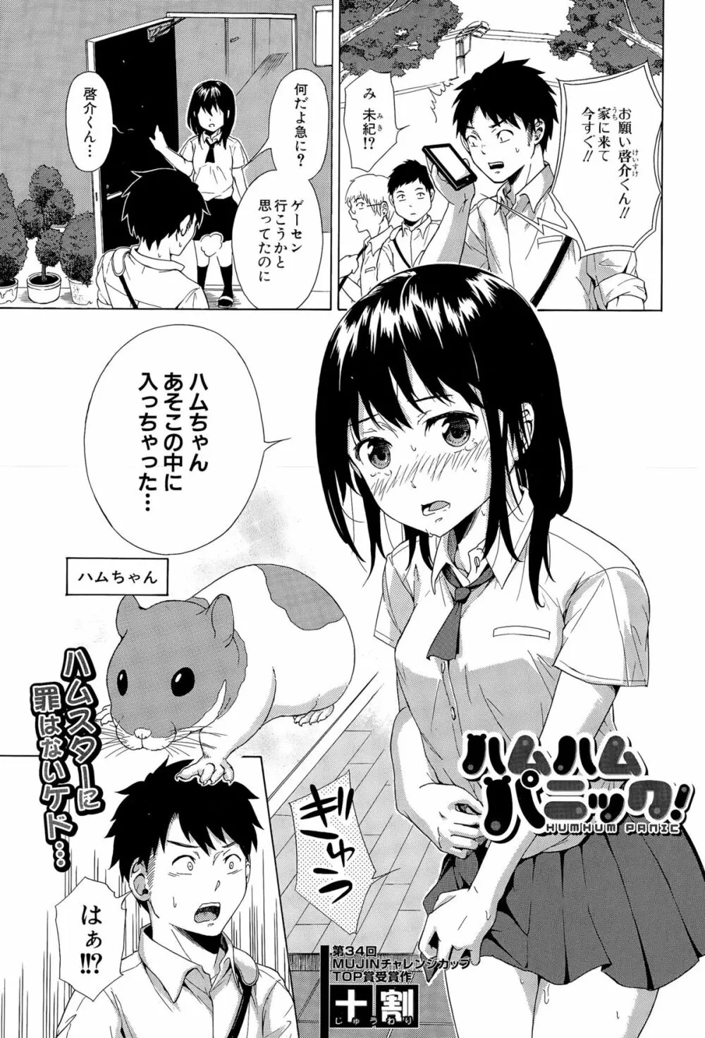 COMIC 夢幻転生 2015年11月号 Page.547