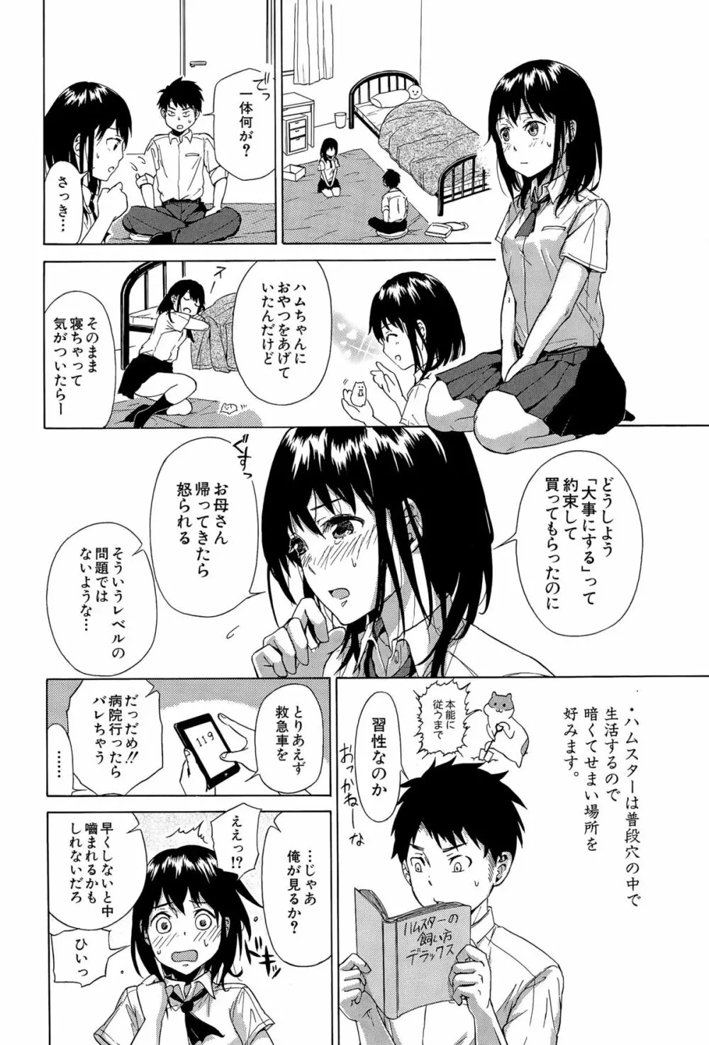COMIC 夢幻転生 2015年11月号 Page.548