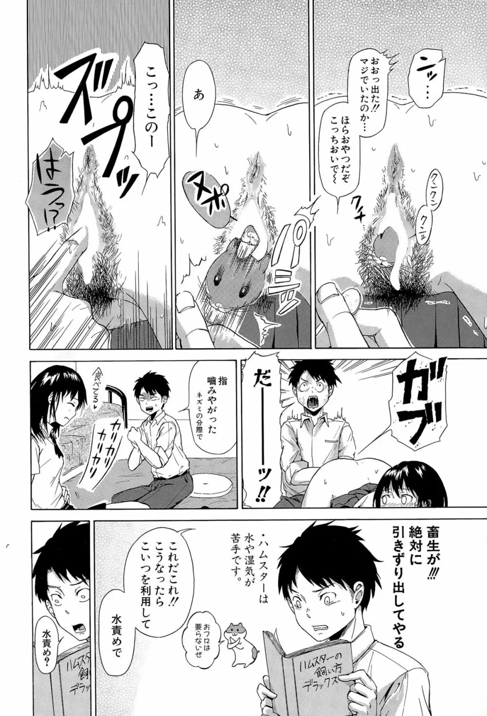 COMIC 夢幻転生 2015年11月号 Page.550