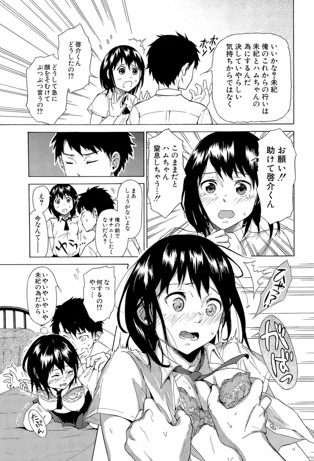 COMIC 夢幻転生 2015年11月号 Page.551