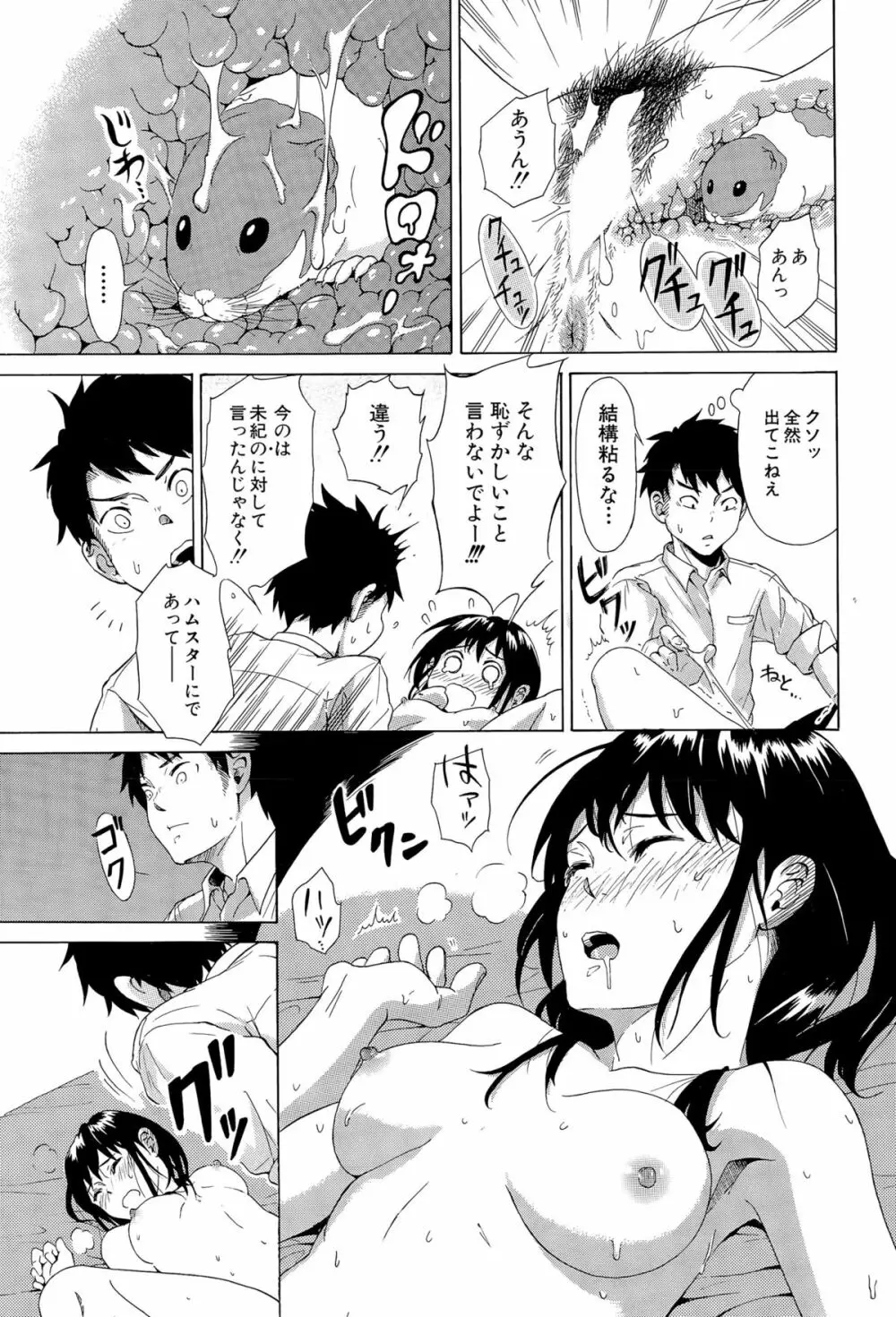 COMIC 夢幻転生 2015年11月号 Page.553
