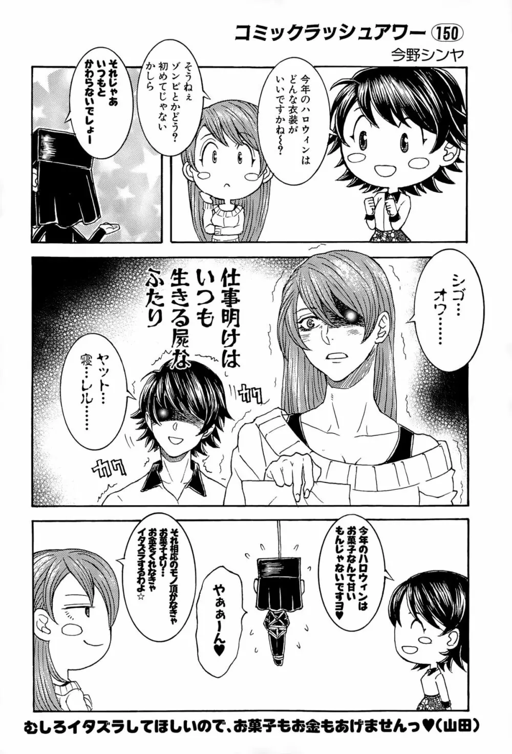 COMIC 夢幻転生 2015年11月号 Page.584