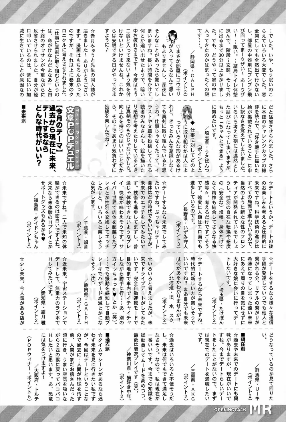 COMIC 夢幻転生 2015年11月号 Page.586