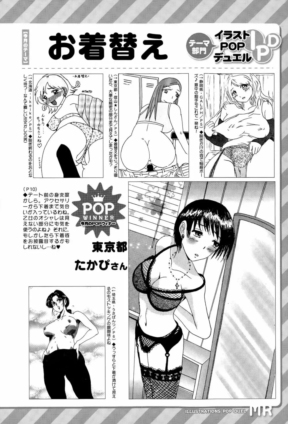 COMIC 夢幻転生 2015年11月号 Page.588