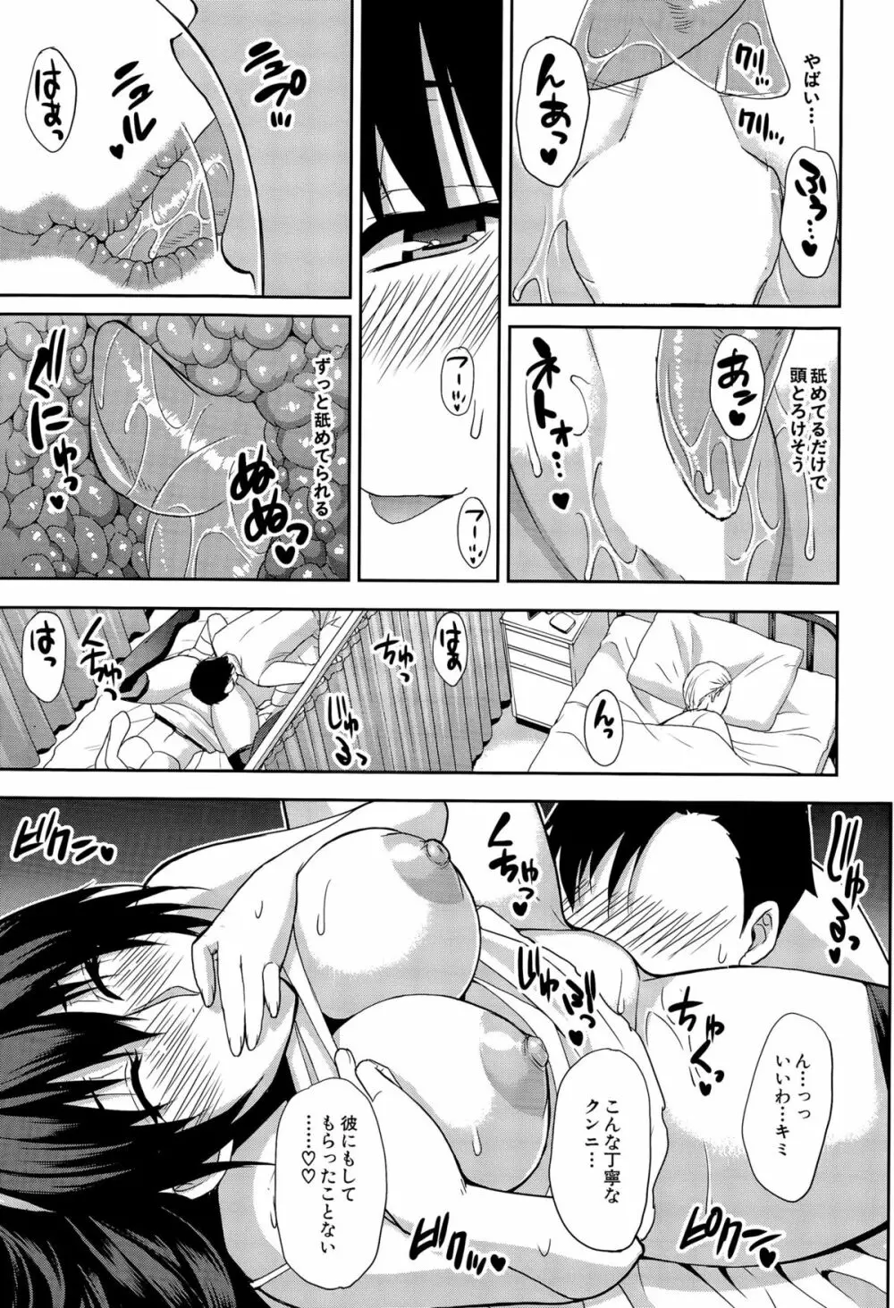 COMIC 夢幻転生 2015年11月号 Page.61