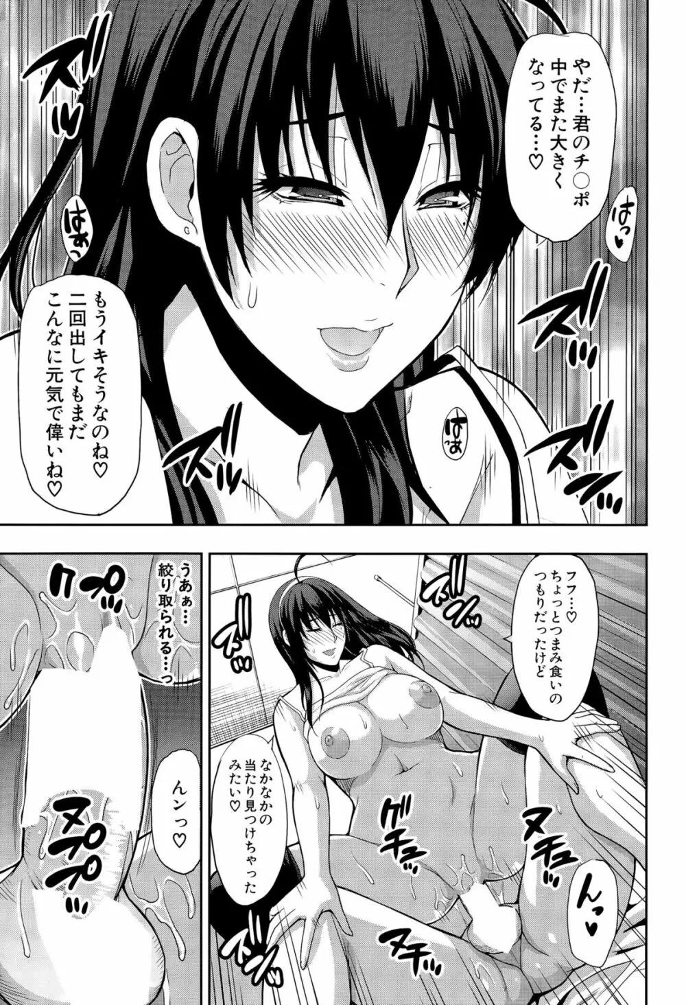 COMIC 夢幻転生 2015年11月号 Page.69