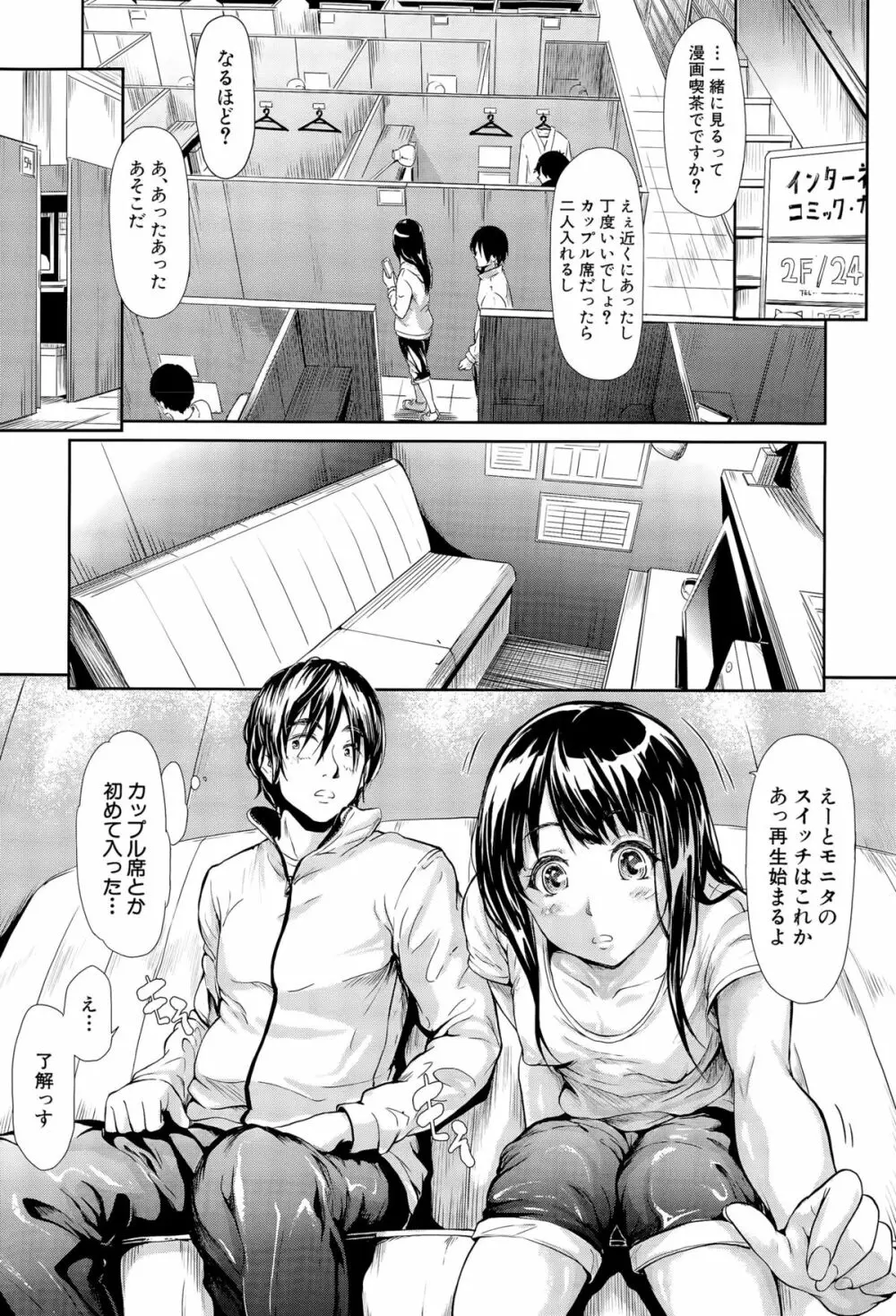 COMIC 夢幻転生 2015年11月号 Page.89