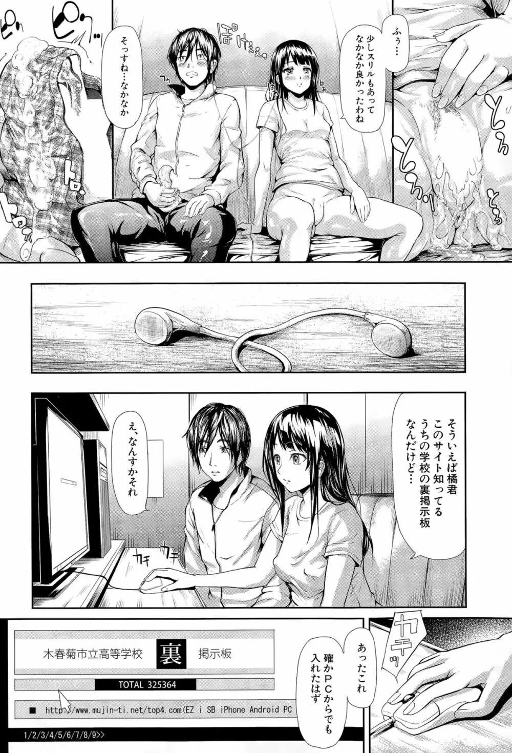 COMIC 夢幻転生 2015年11月号 Page.94