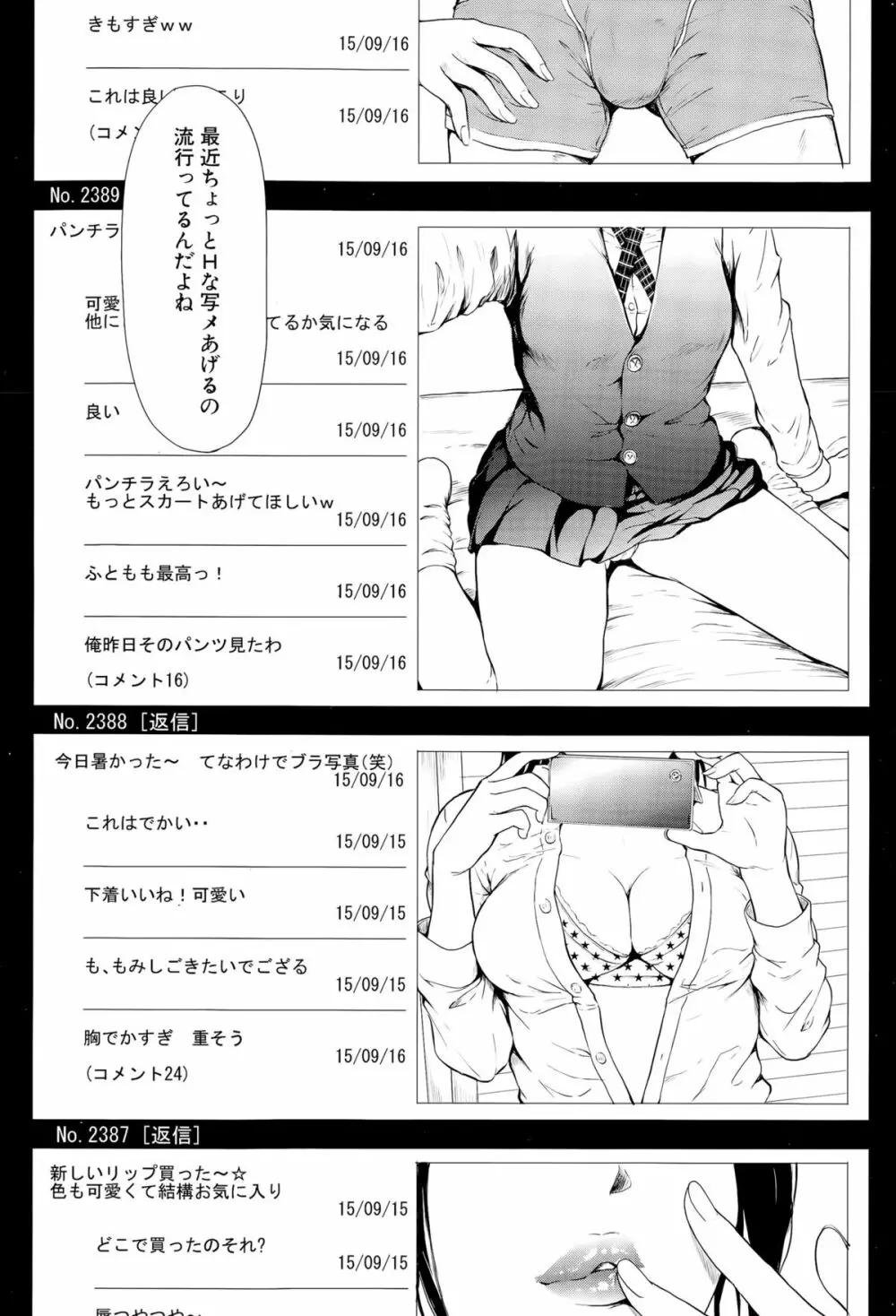 COMIC 夢幻転生 2015年11月号 Page.95