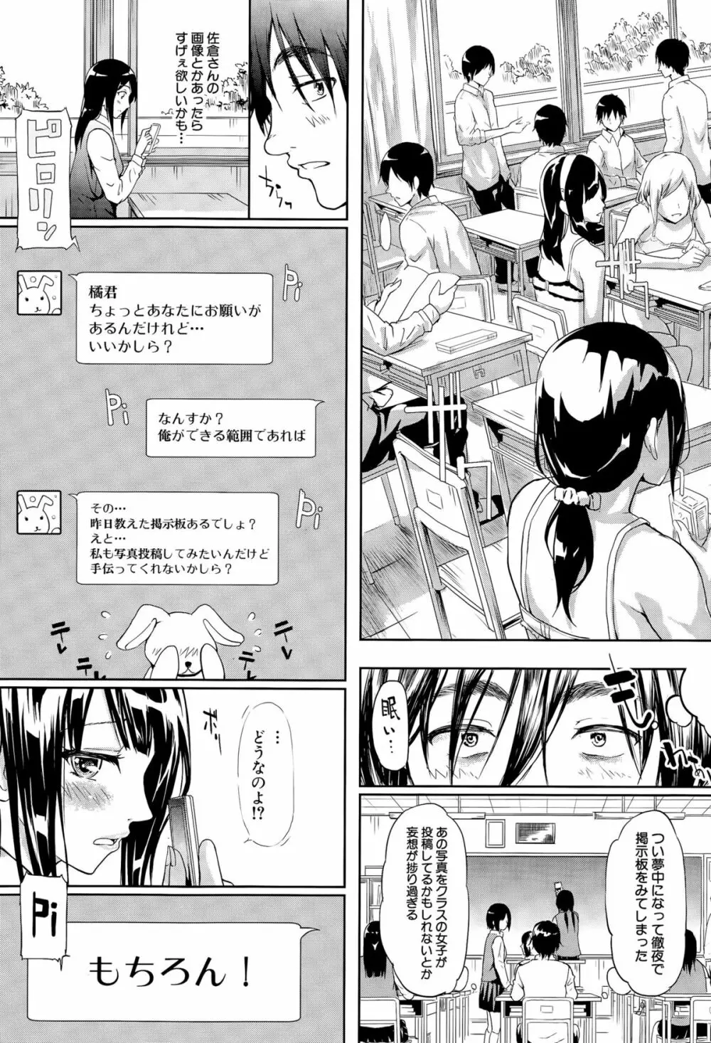 COMIC 夢幻転生 2015年11月号 Page.97