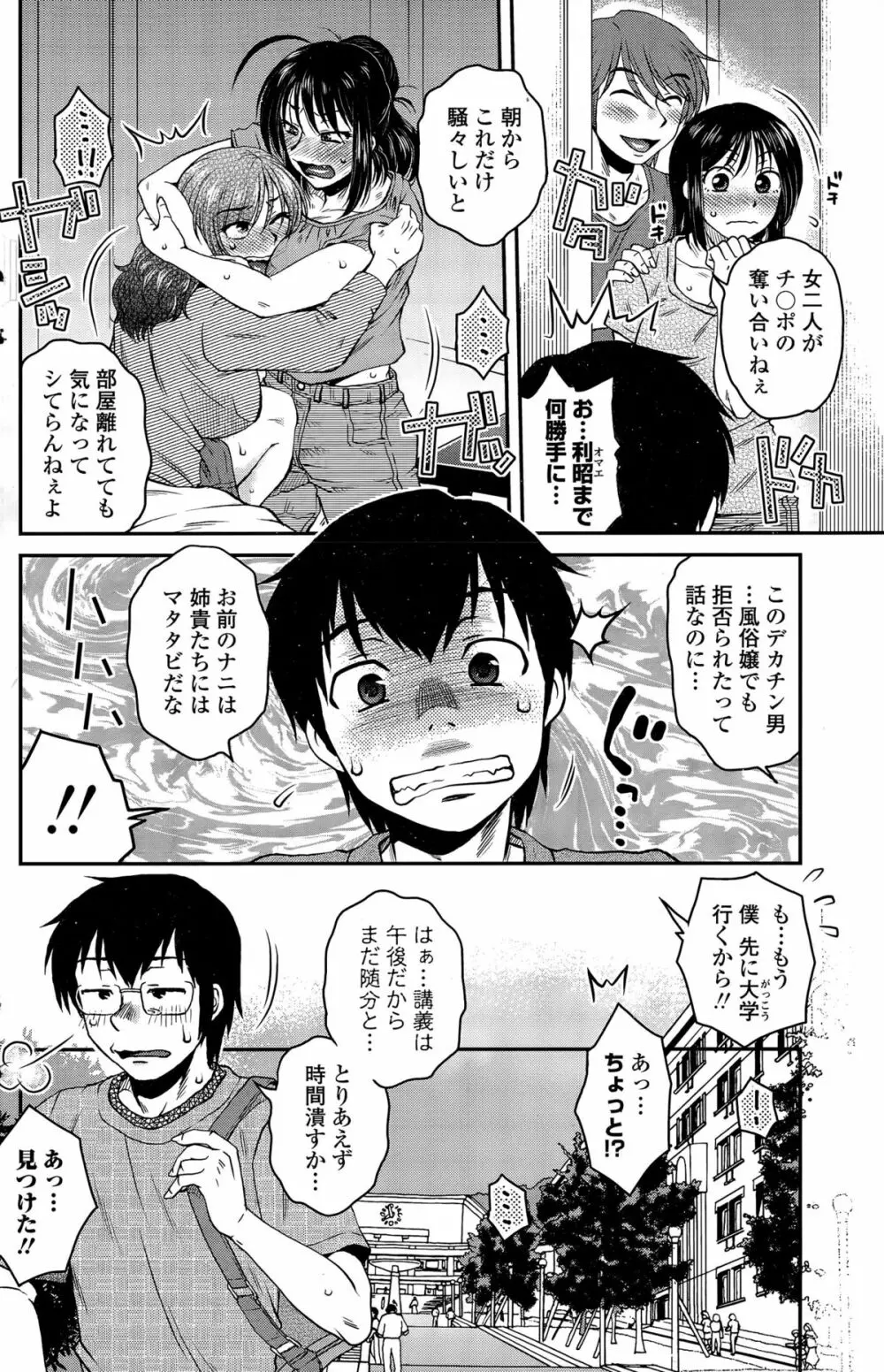 COMIC ペンギンクラブ山賊版 2015年11月号 Page.128