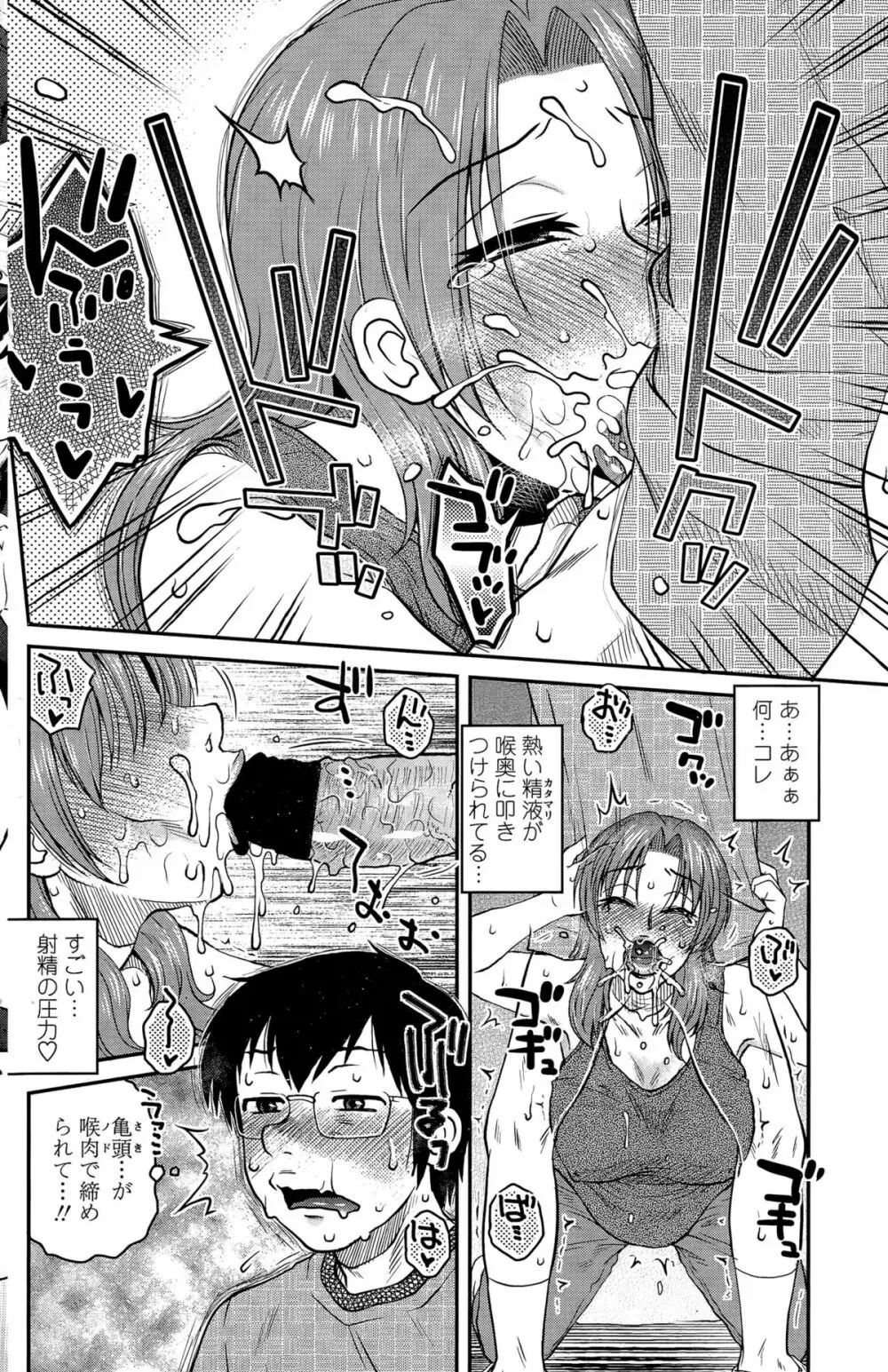 COMIC ペンギンクラブ山賊版 2015年11月号 Page.136