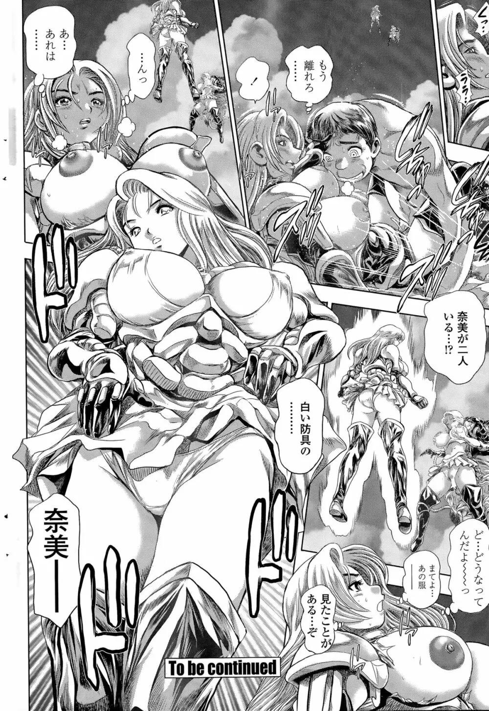 COMIC ペンギンクラブ山賊版 2015年11月号 Page.228