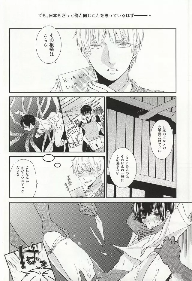 我慢するべからず。 Page.15