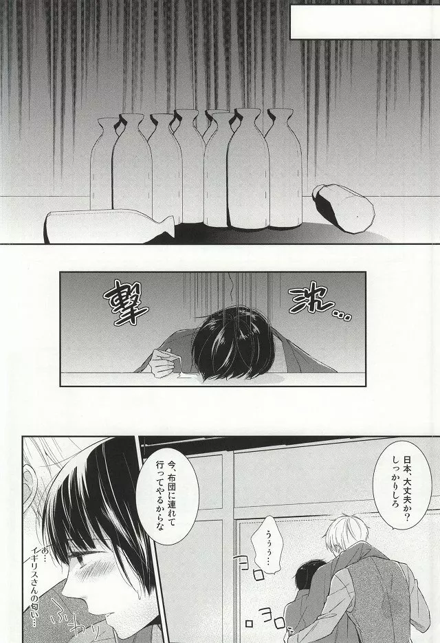 我慢するべからず。 Page.17